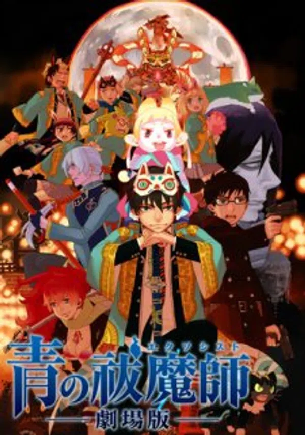 Ao No Exorcist Movie