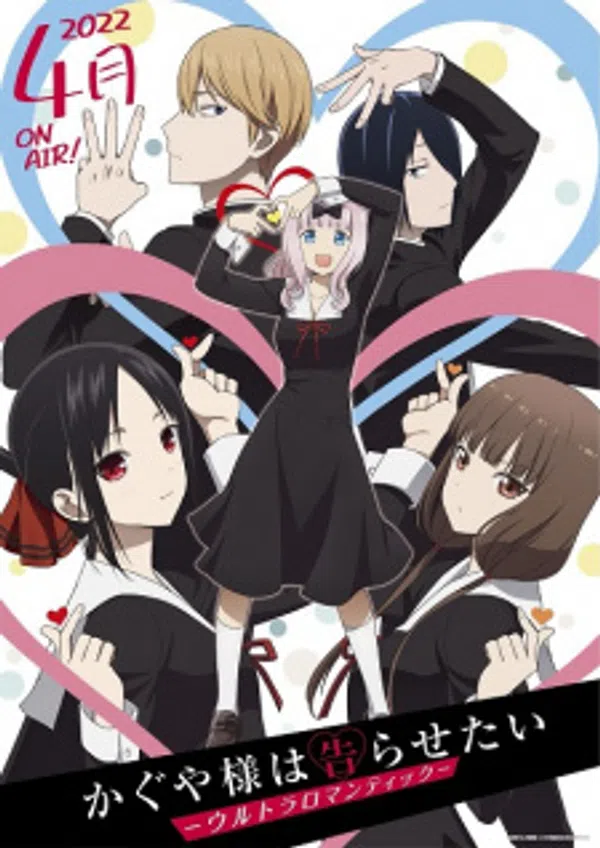 Kaguya-sama Wa Kokurasetai: Ultra Romantic