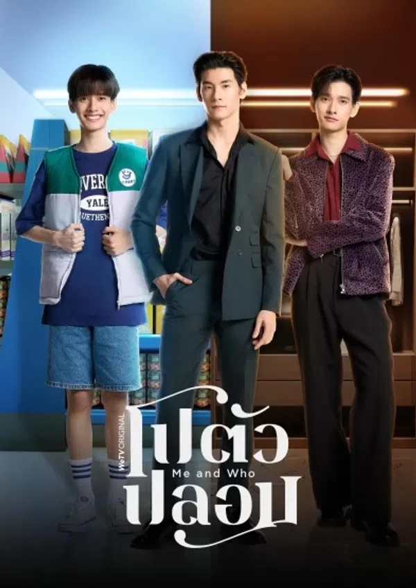 Tôi và Người Ấy