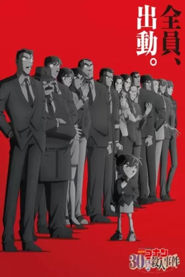 Vụ Án Tiền Giả Ultra 30